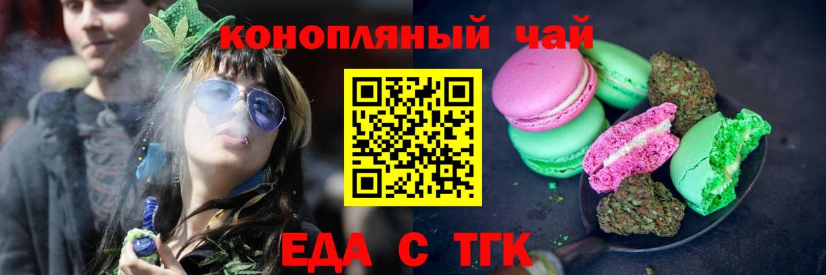 Cannafood марихуана  Вход с VPN  Казань 
