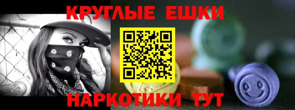 ЭКСТАЗИ  Ecstasy 250 мг  Вход с VPN  Экстази 280 MDMA  Казань 