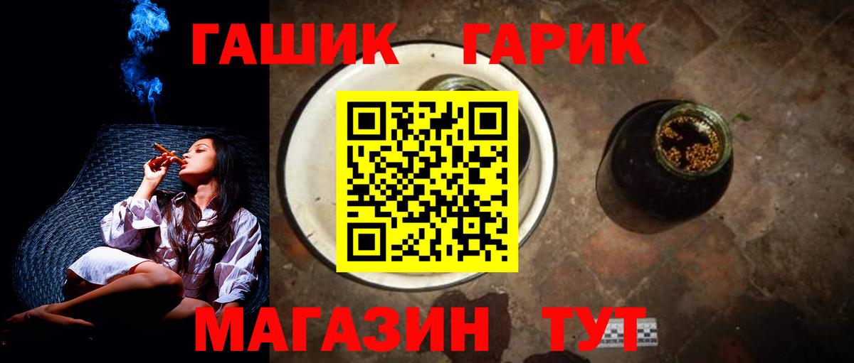 ГАШ hashish Казань