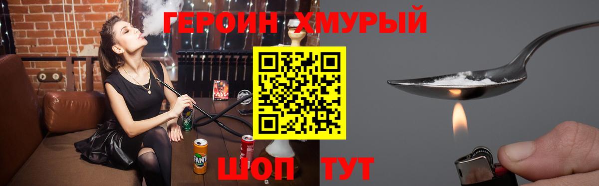 ГЕРОИН белый  Вход с VPN  Казань 
