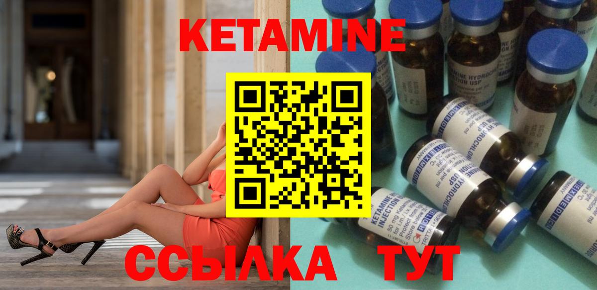 КЕТАМИН ketamine  КЕТАМИН VHQ  Казань  Вход с VPN 