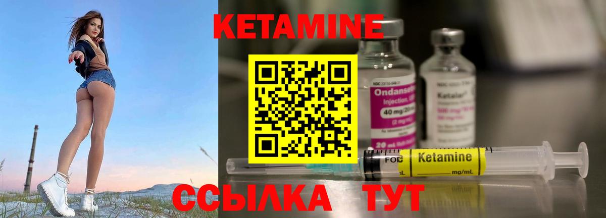 Кетамин ketamine Казань