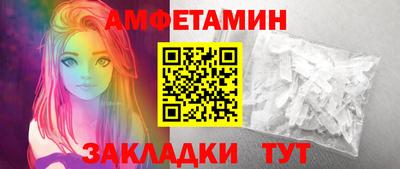 амфетамин Канаш