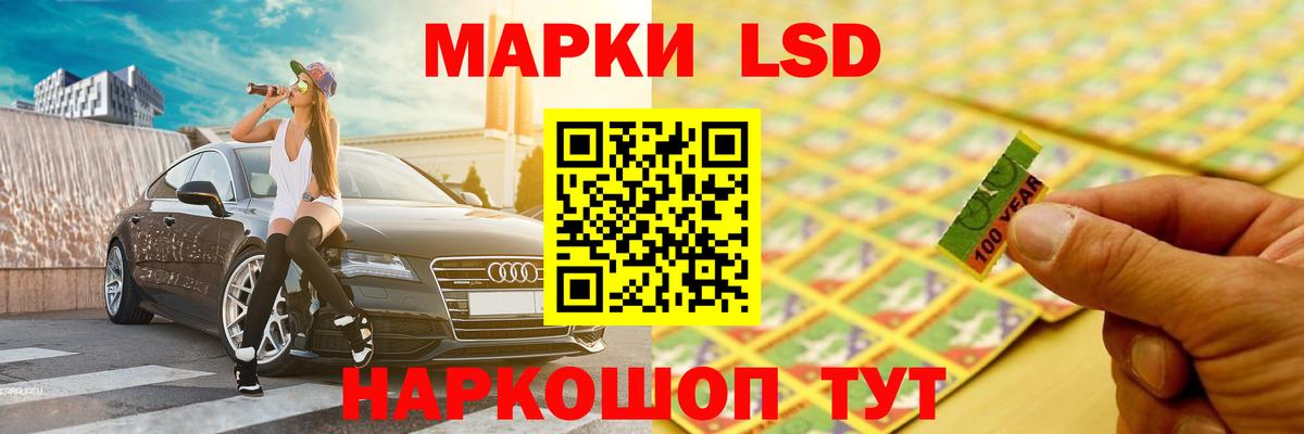 LSD-25 экстази кислота  LSD-25 экстази  ЛСД экстази кислота  Казань  Вход с VPN 