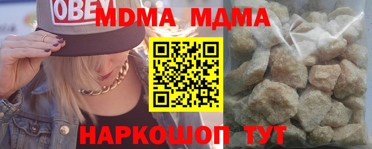 MDMA VHQ  Вход с VPN  MDMA Molly  МДМА  Казань 
