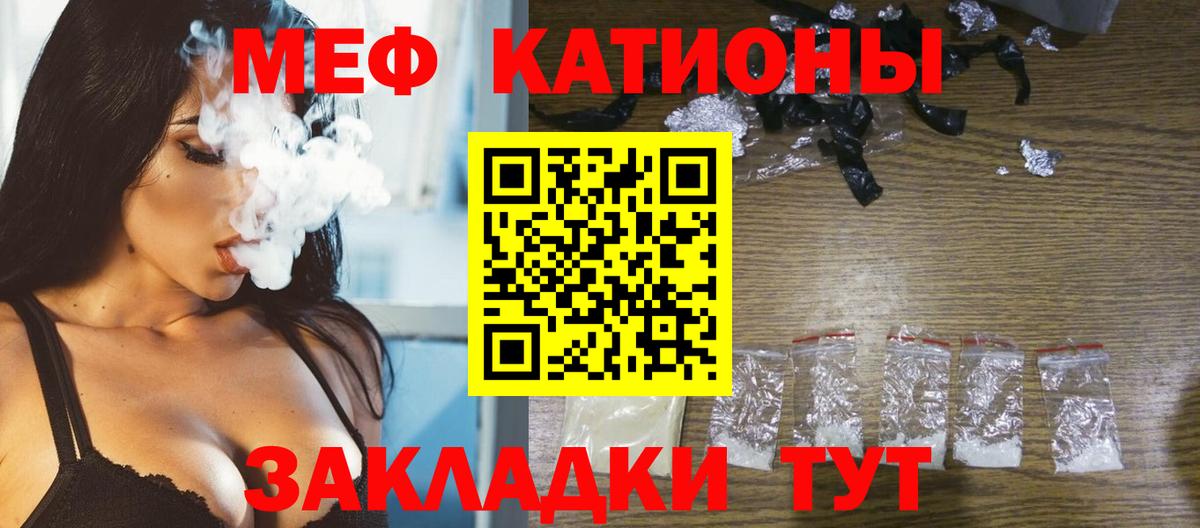 МЯУ-МЯУ мука  Вход с VPN  даркнет сайт  МЕФ  Мефедрон  МЕФ мяу мяу  Казань 