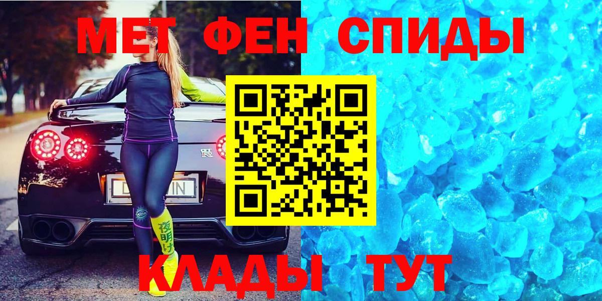 Казань  Метамфетамин витя  Вход с VPN 