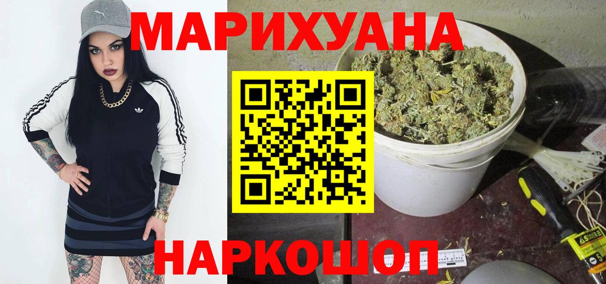 Шишки марихуана VHQ  Вход с VPN  Бошки марихуана индика  Казань  Бошки Шишки Ganja 